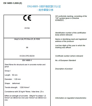EN14889-1鋼纖維歐盟CE認證 60%.jpg