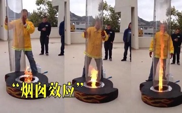 煙囪效應(yīng) 60%.jpg