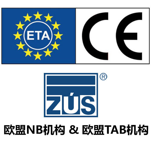ETA+TZUS+歐盟.jpg