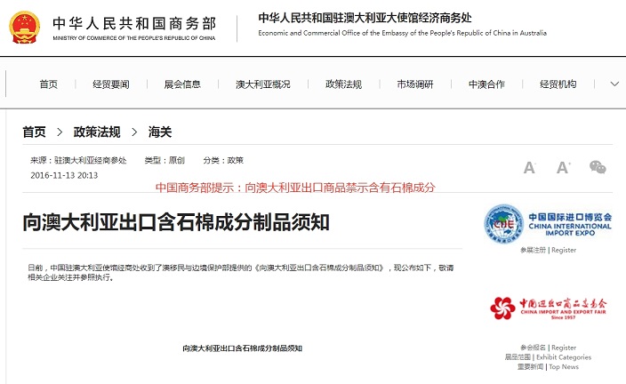 澳洲無石棉證書要求1 60%.jpg